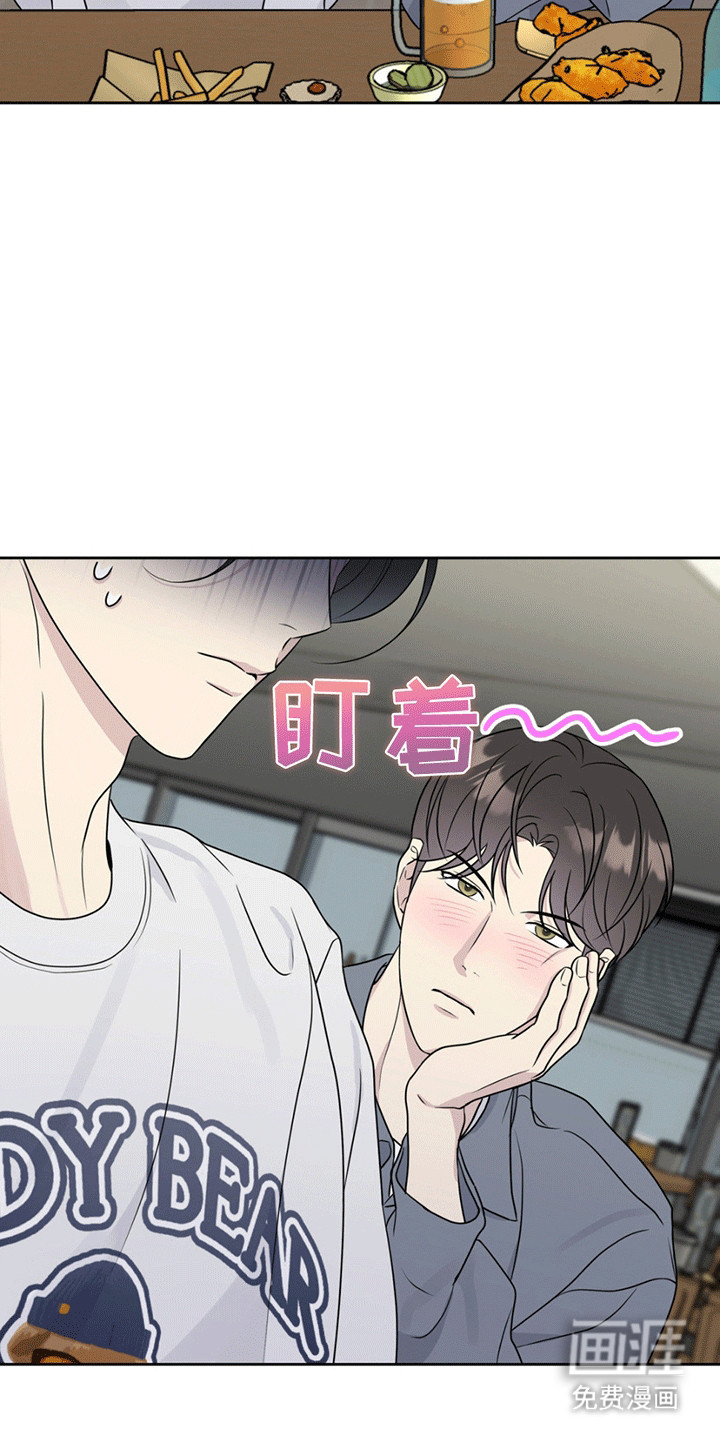 校园真相游戏 第11话 第15页