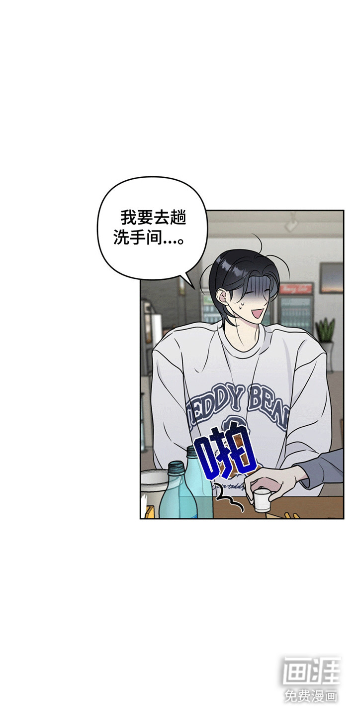 校园真相游戏 第11话 第16页