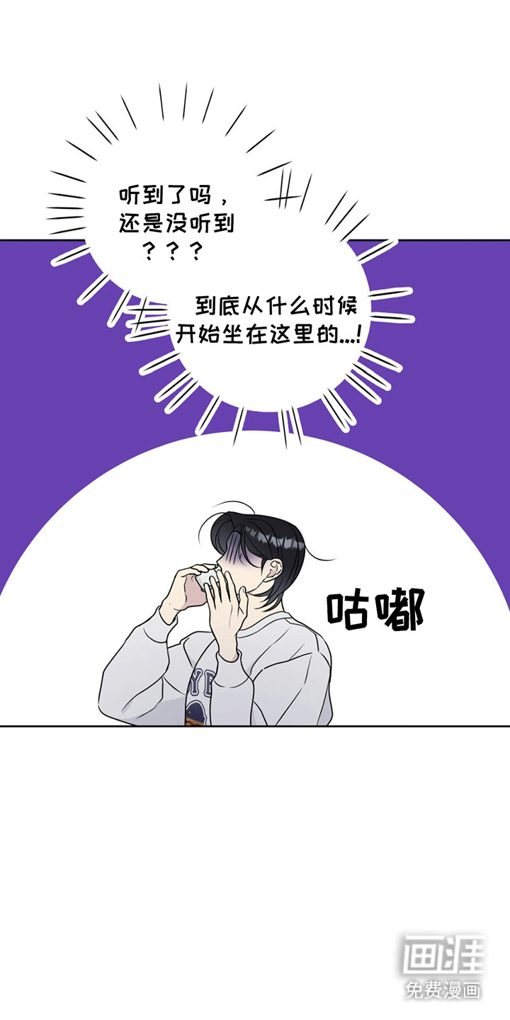 校园真相游戏 第11话 第18页