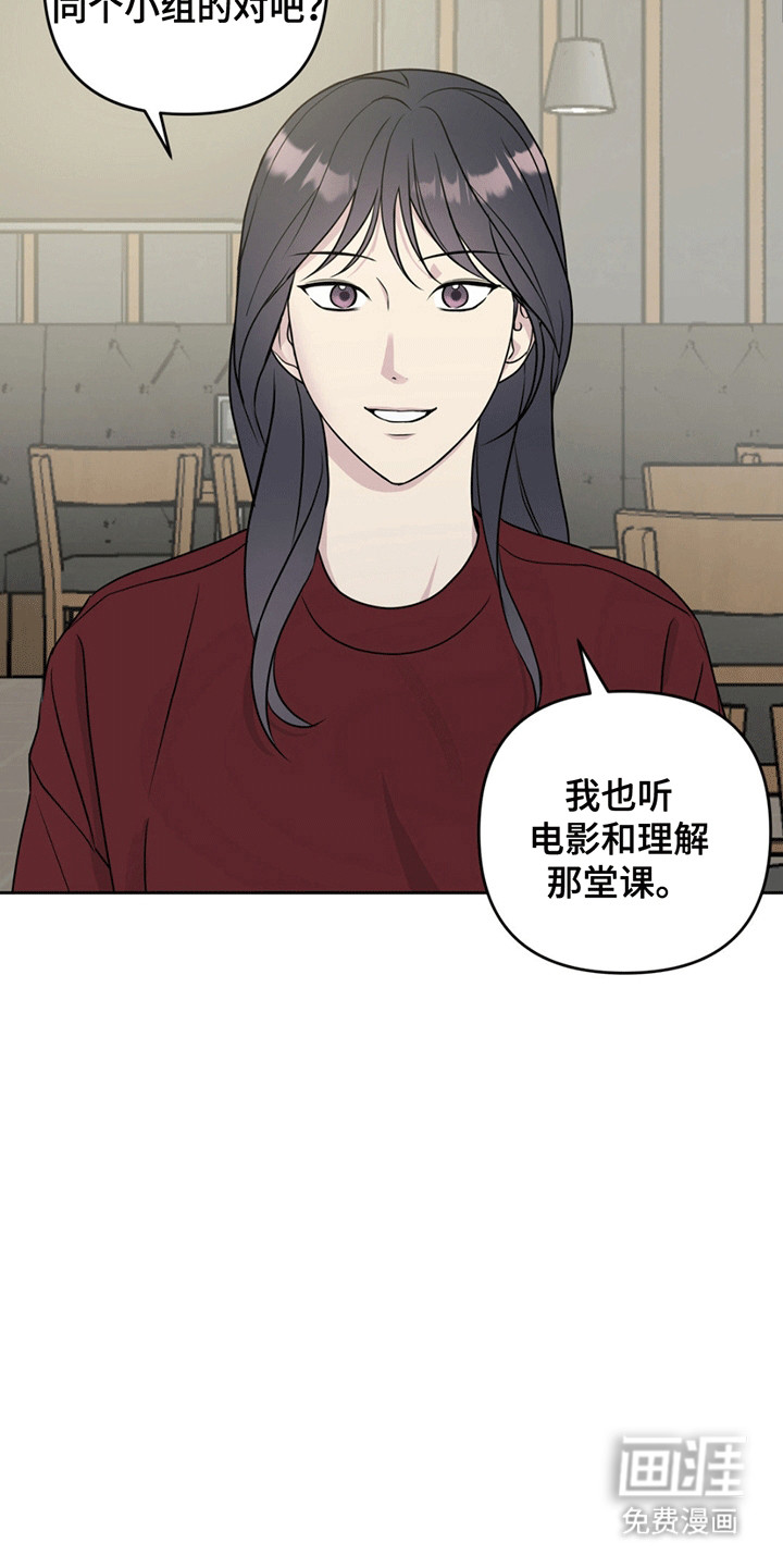 校园真相游戏 第11话 第22页