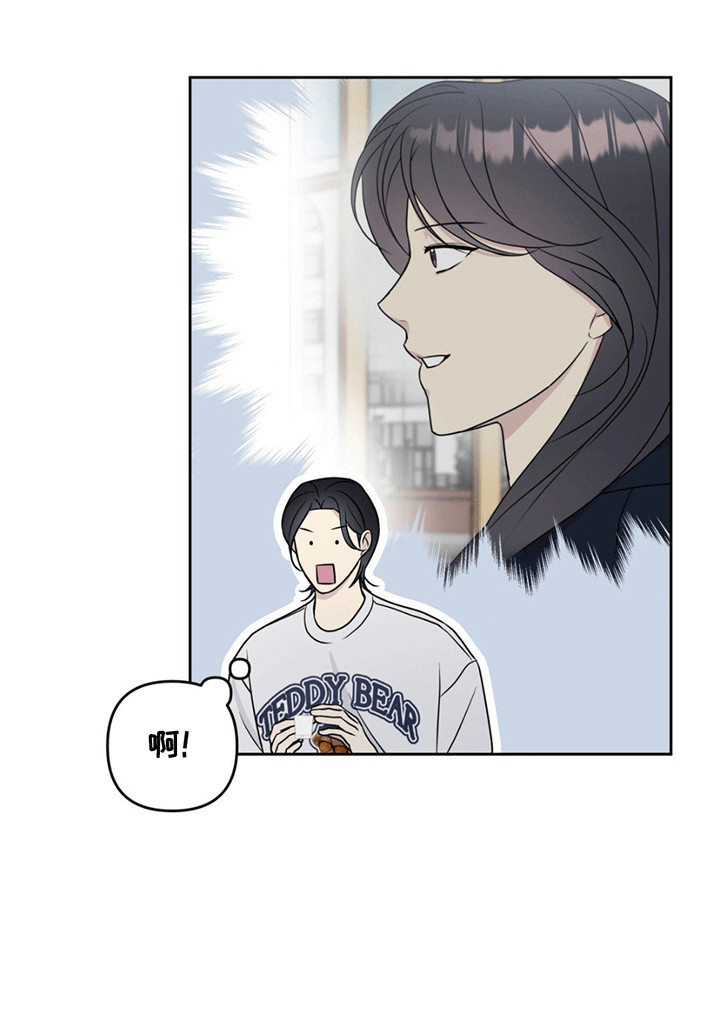 校园真相游戏 第11话 第23页