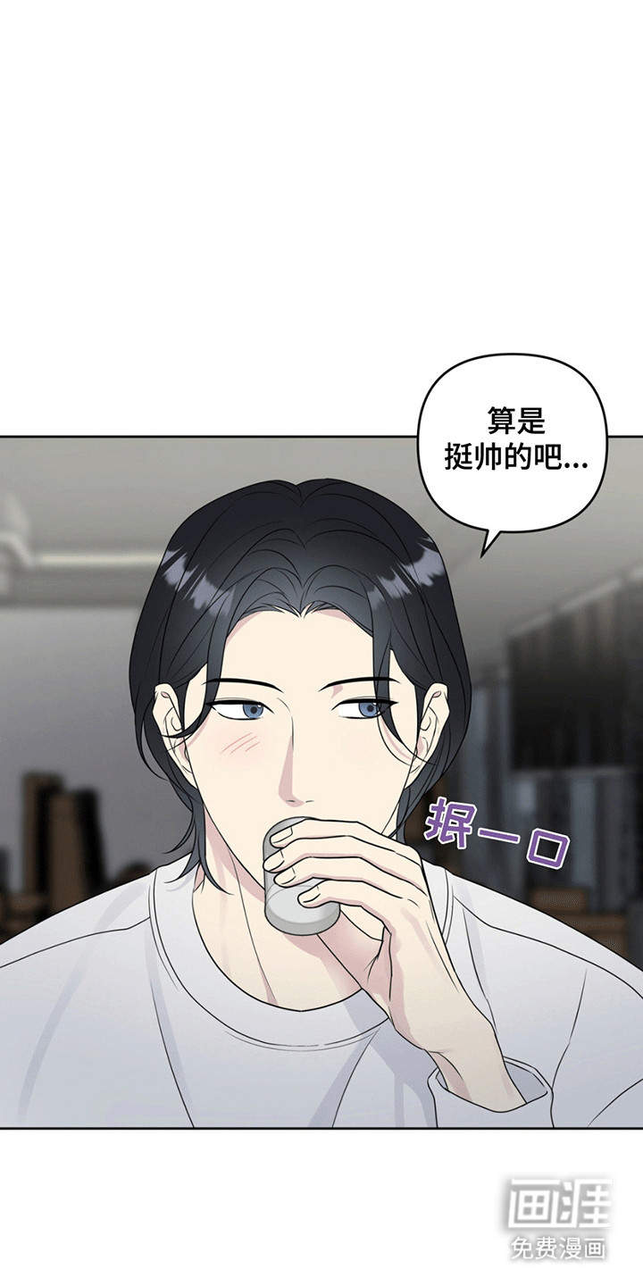 校园真相游戏 第11话 第5页