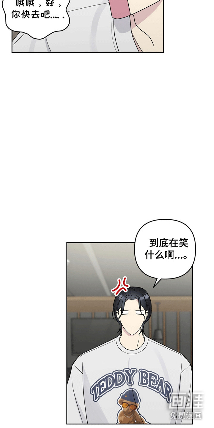 校园真相游戏 第11话 第9页