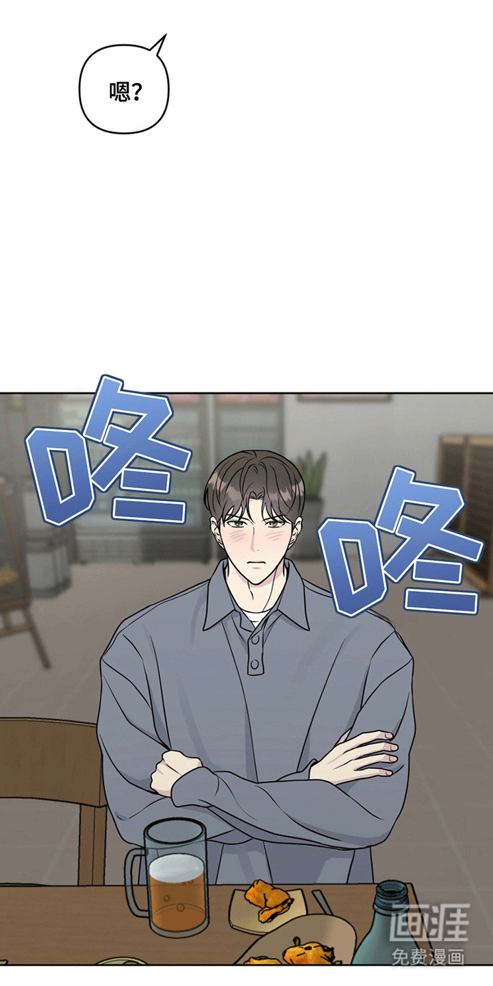 校园真相游戏 第11话 第10页