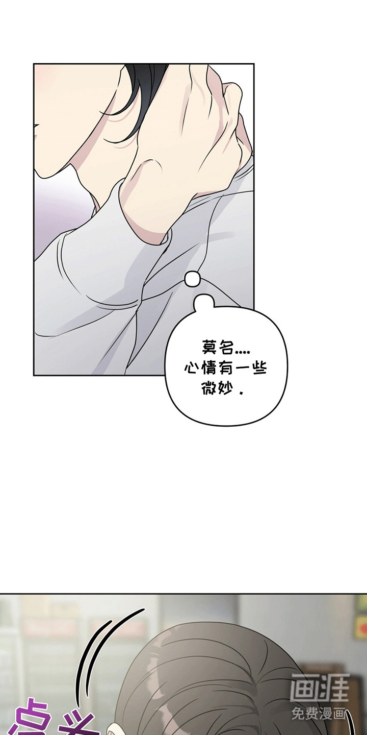 校园真相游戏 第12话 第12页