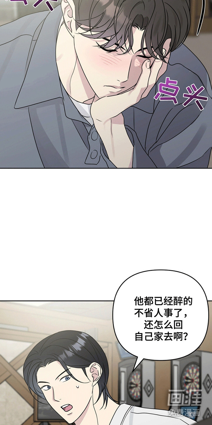 校园真相游戏 第12话 第13页