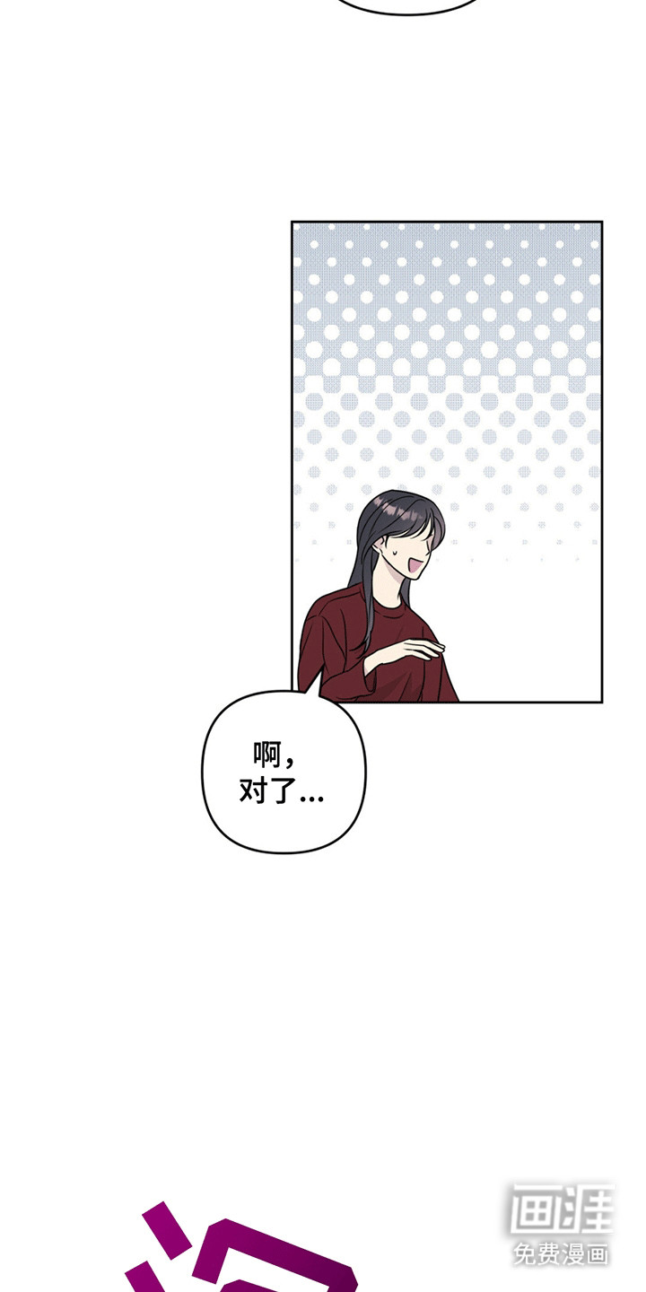校园真相游戏 第12话 第15页