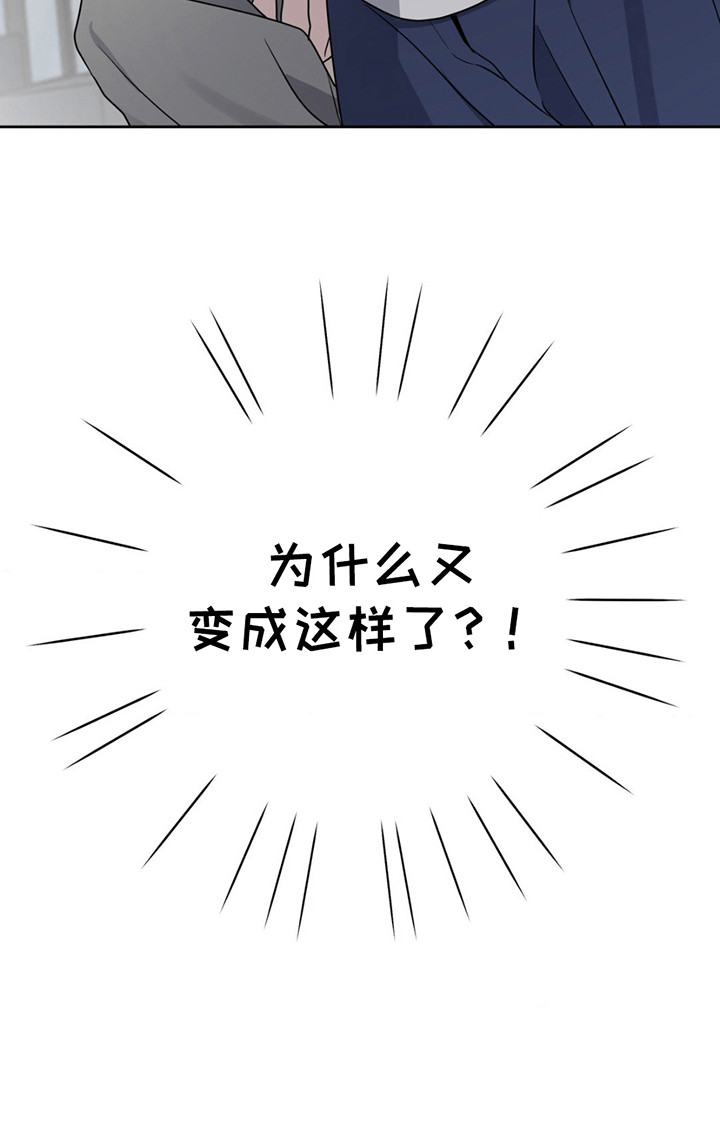 校园真相游戏 第12话 第17页