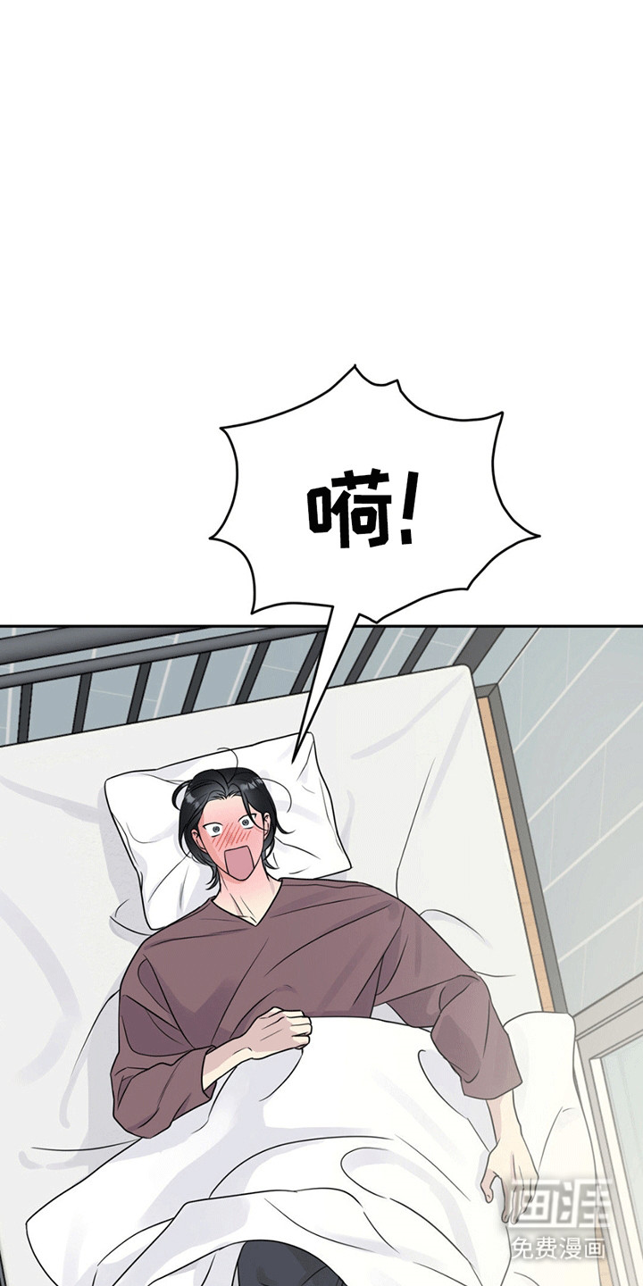 校园真相游戏 第12话 第22页