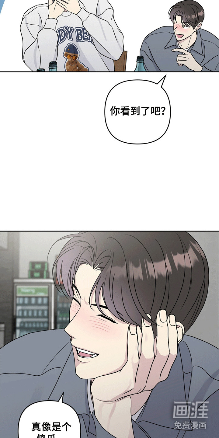 校园真相游戏 第12话 第6页