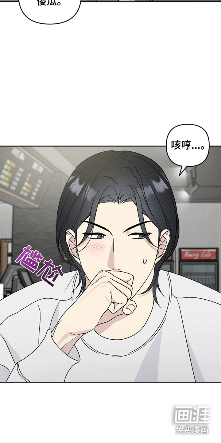 校园真相游戏 第12话 第7页