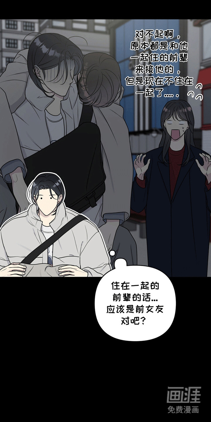 校园真相游戏 第13话 第13页