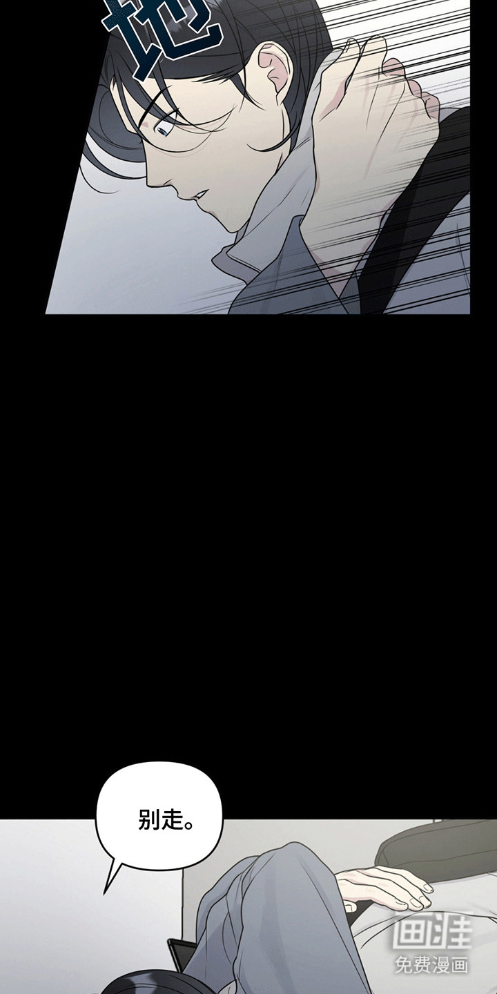 校园真相游戏 第13话 第16页