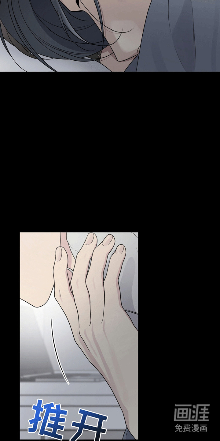 校园真相游戏 第13话 第18页