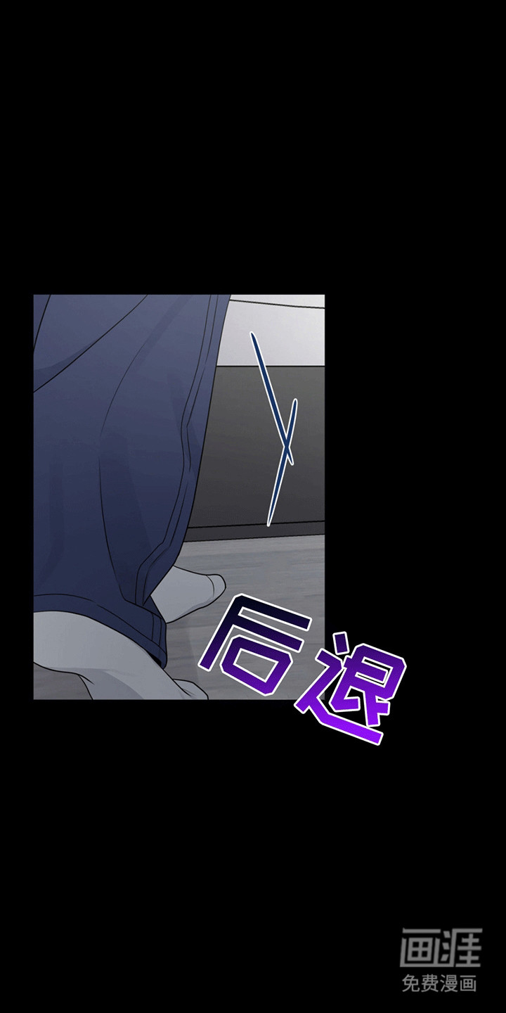 校园真相游戏 第13话 第20页