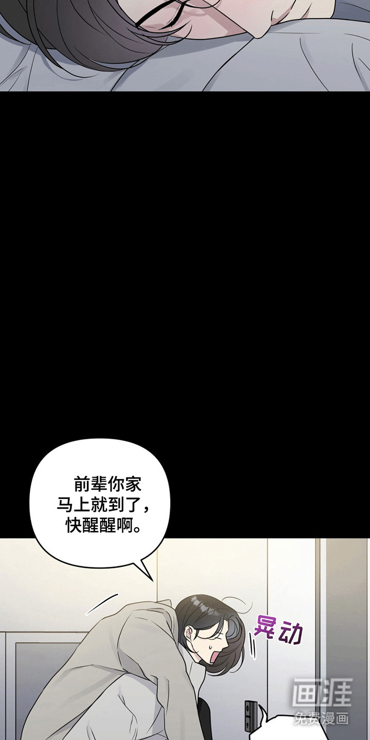 校园真相游戏 第13话 第3页