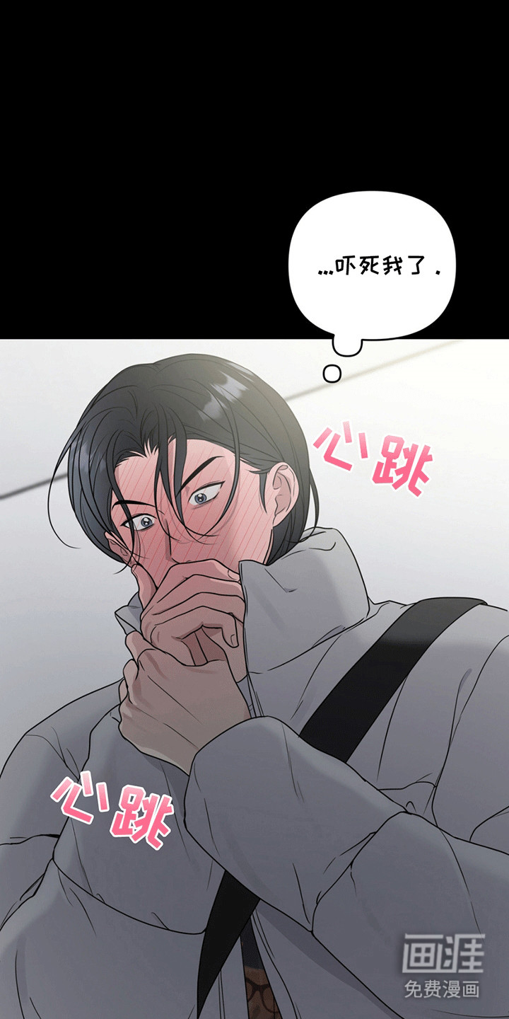校园真相游戏 第13话 第21页