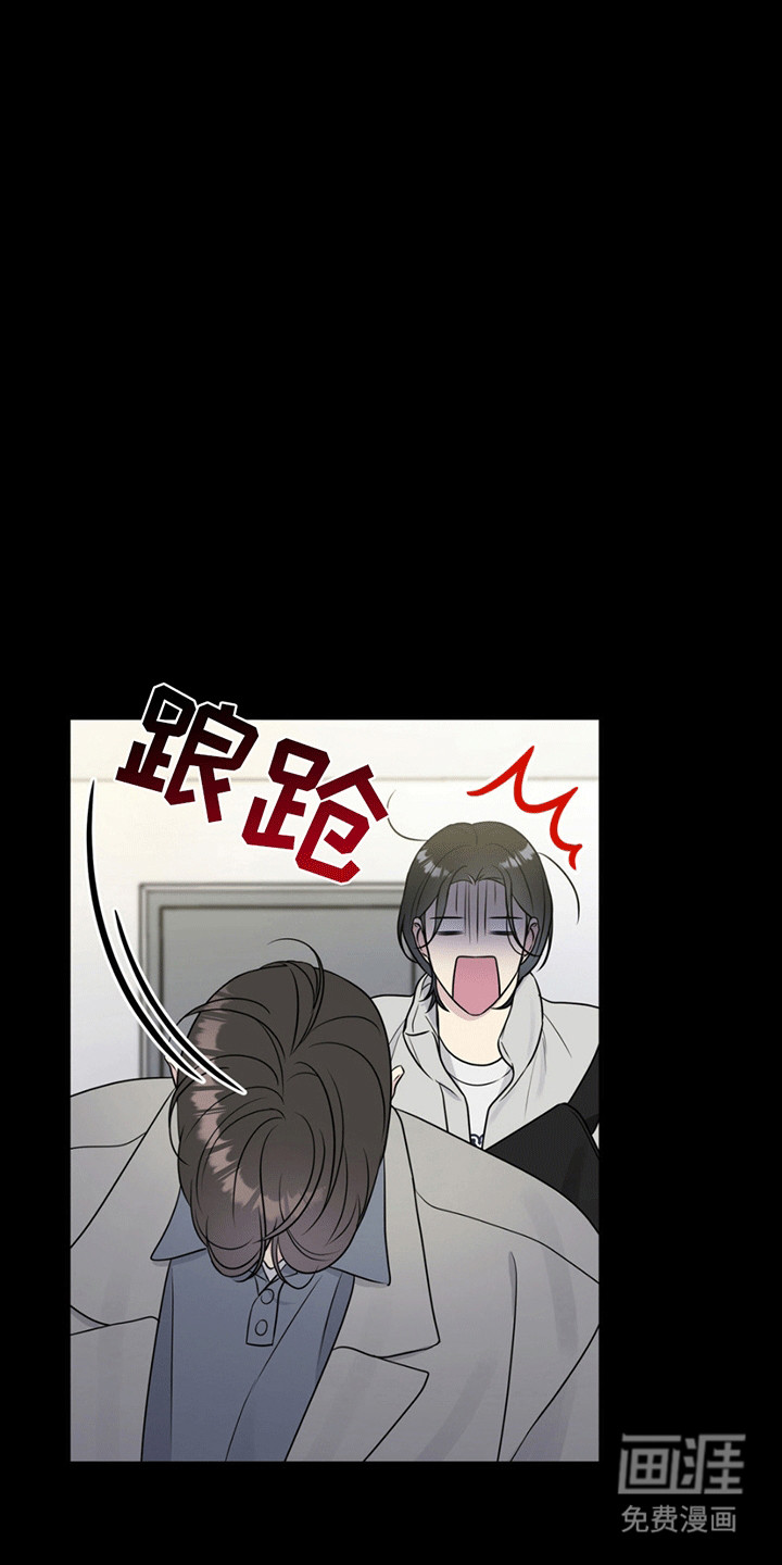 校园真相游戏 第13话 第7页