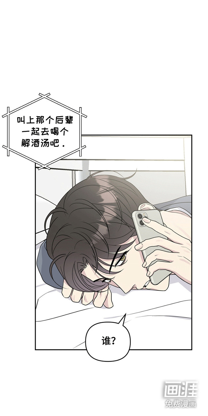 校园真相游戏 第14话 第11页