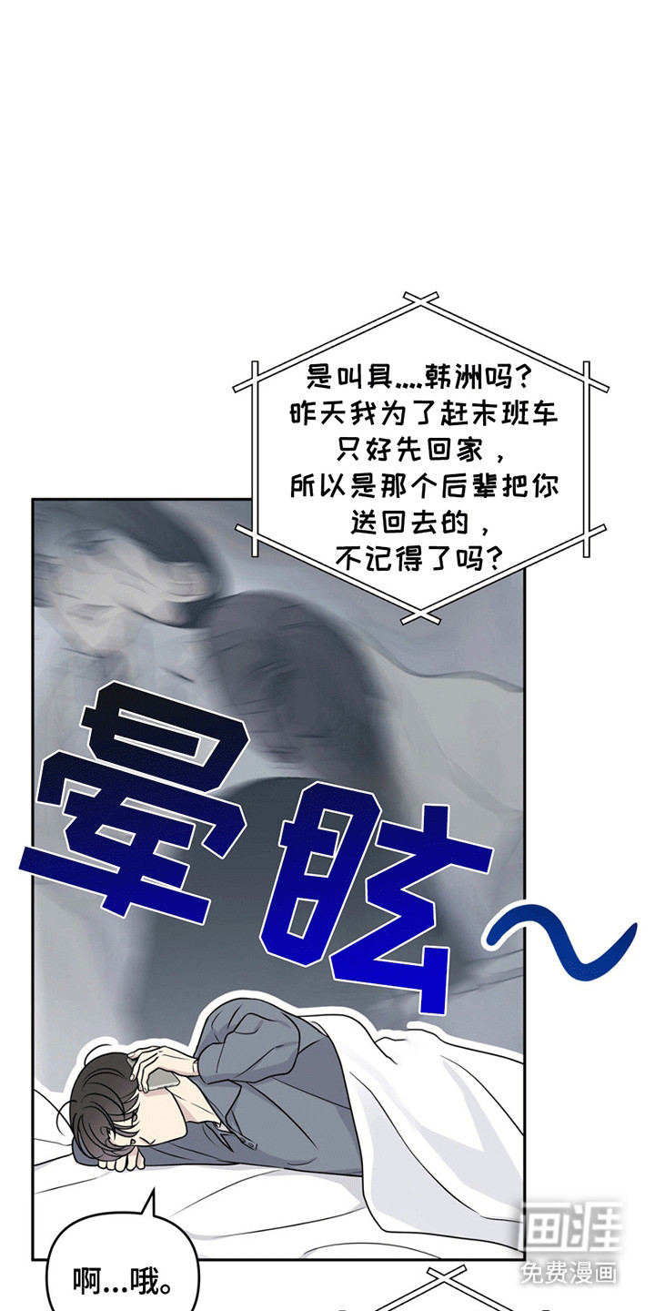 校园真相游戏 第14话 第12页