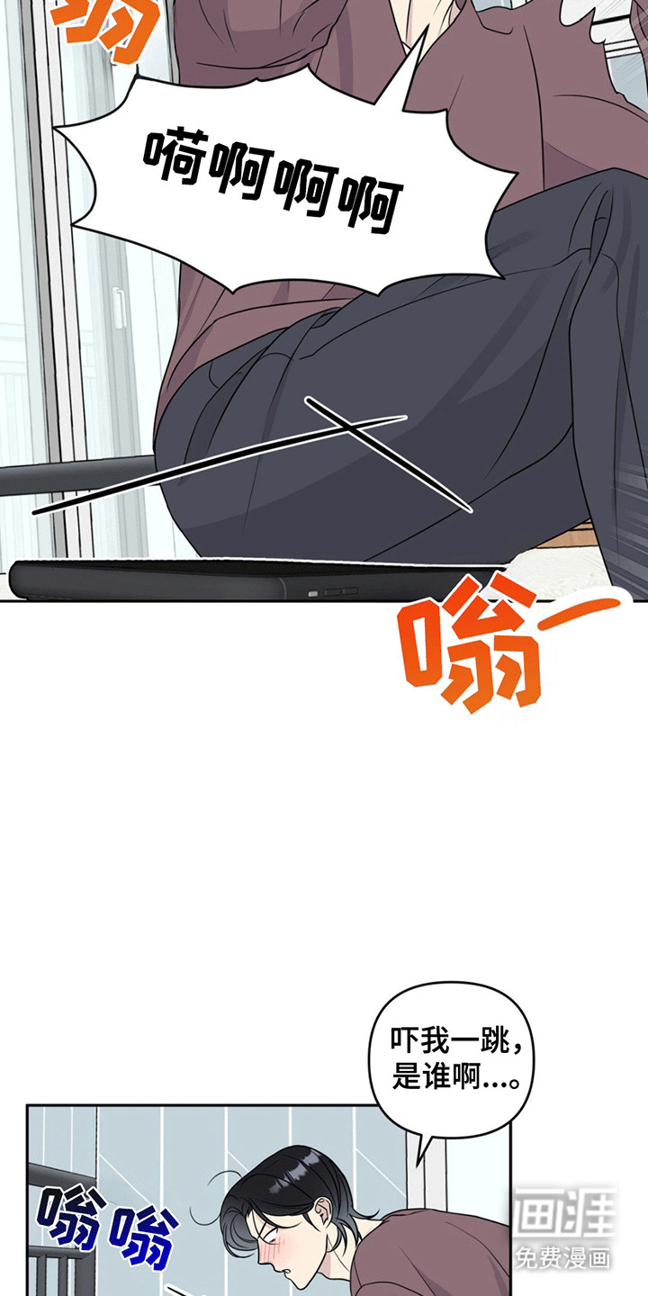 校园真相游戏 第14话 第4页