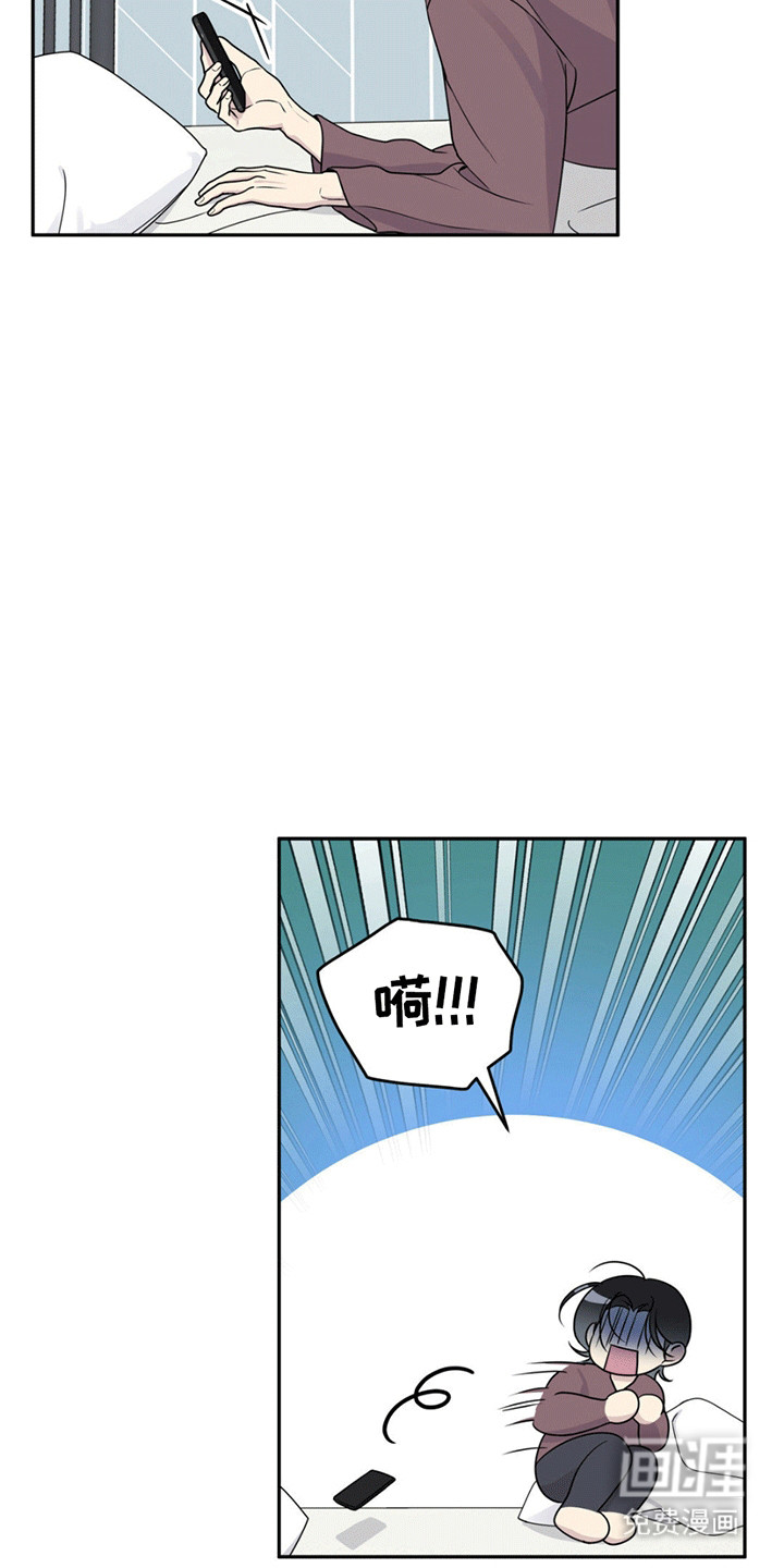 校园真相游戏 第14话 第5页