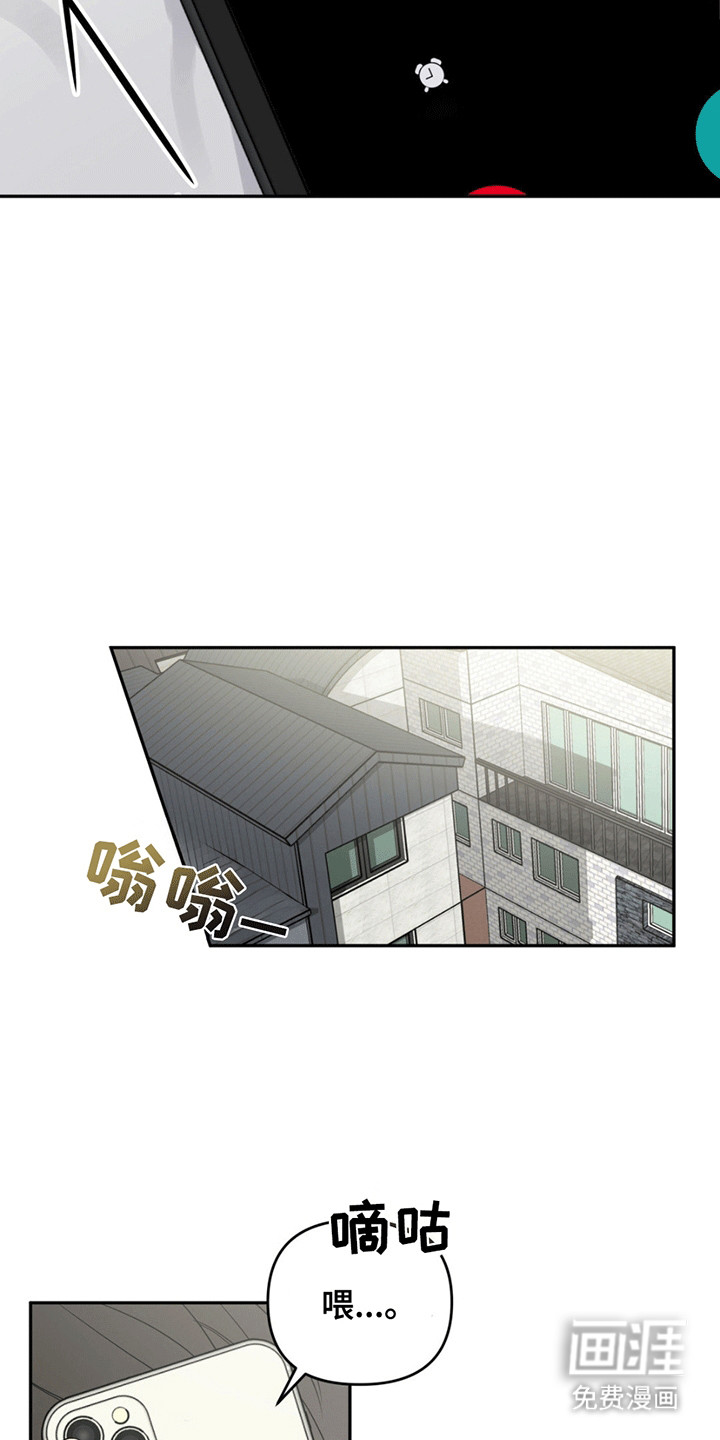 校园真相游戏 第14话 第8页