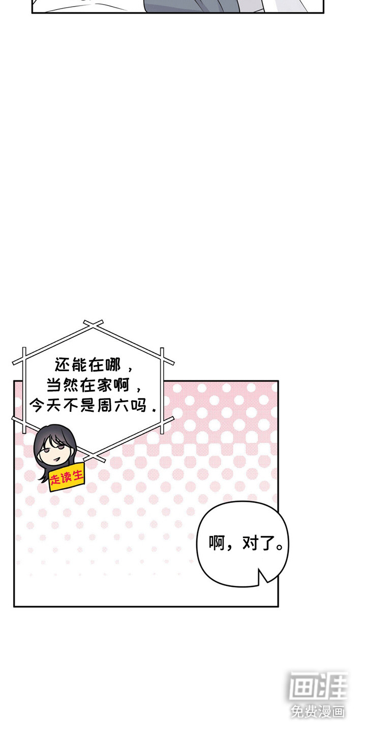 校园真相游戏 第14话 第10页