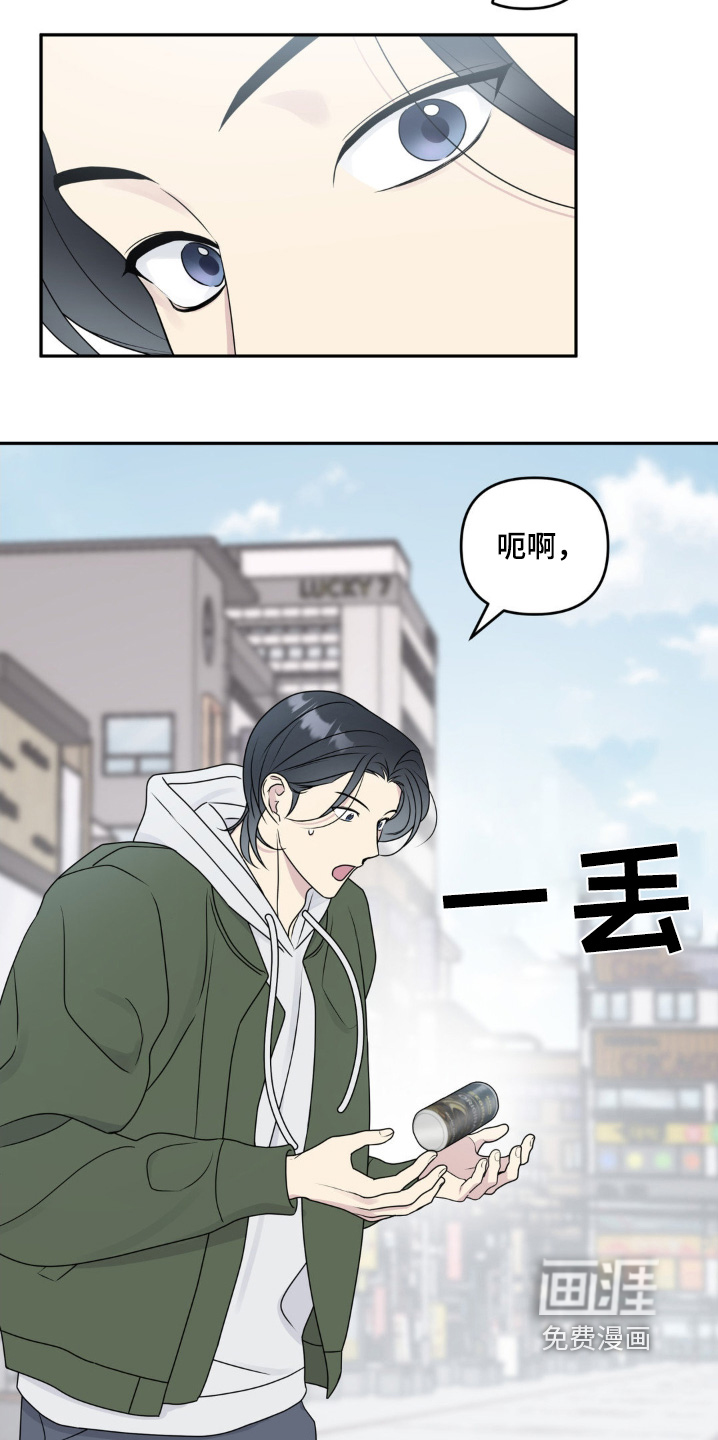 校园真相游戏 第16话 第13页