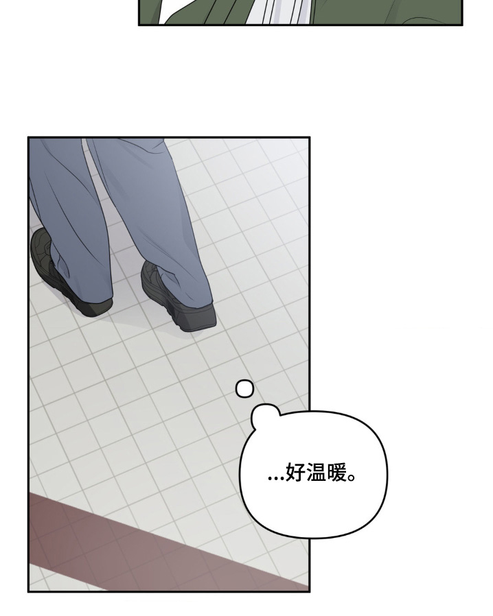 校园真相游戏 第16话 第19页