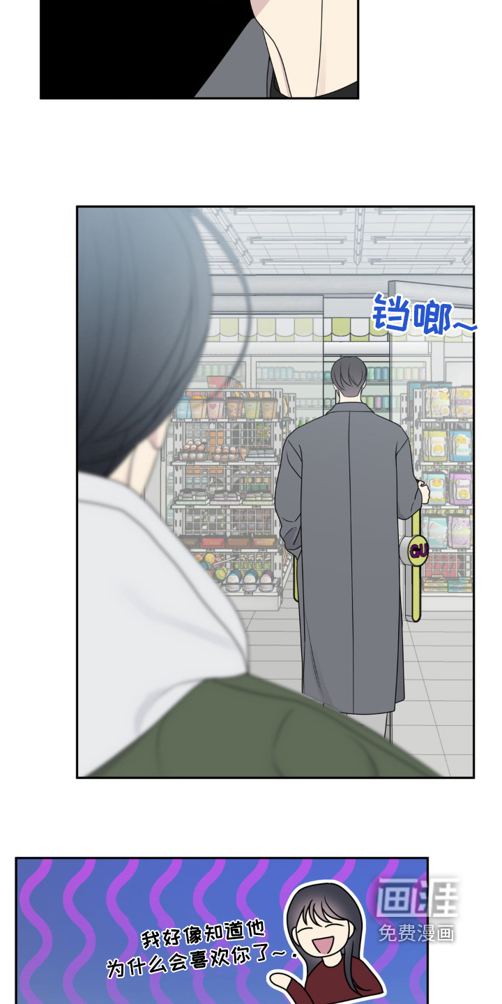 校园真相游戏 第16话 第9页