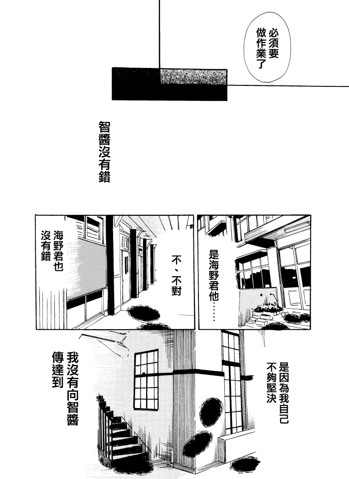 Alice 第1话 第12页