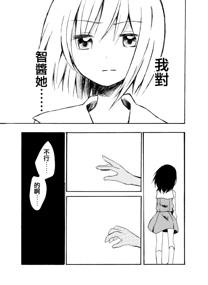 Alice 第1话 第13页