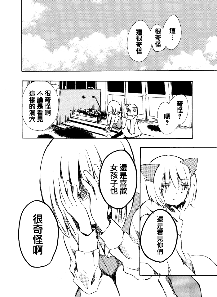 Alice 第1话 第14页