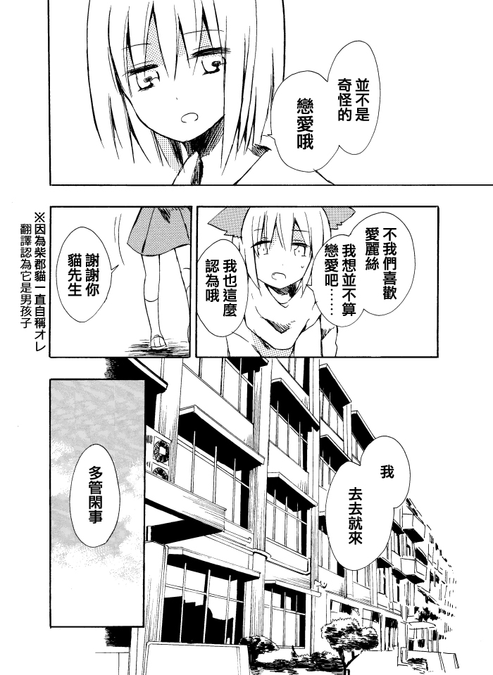 Alice 第1话 第16页
