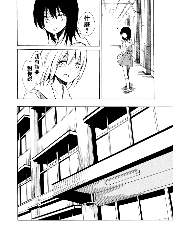 Alice 第1话 第18页