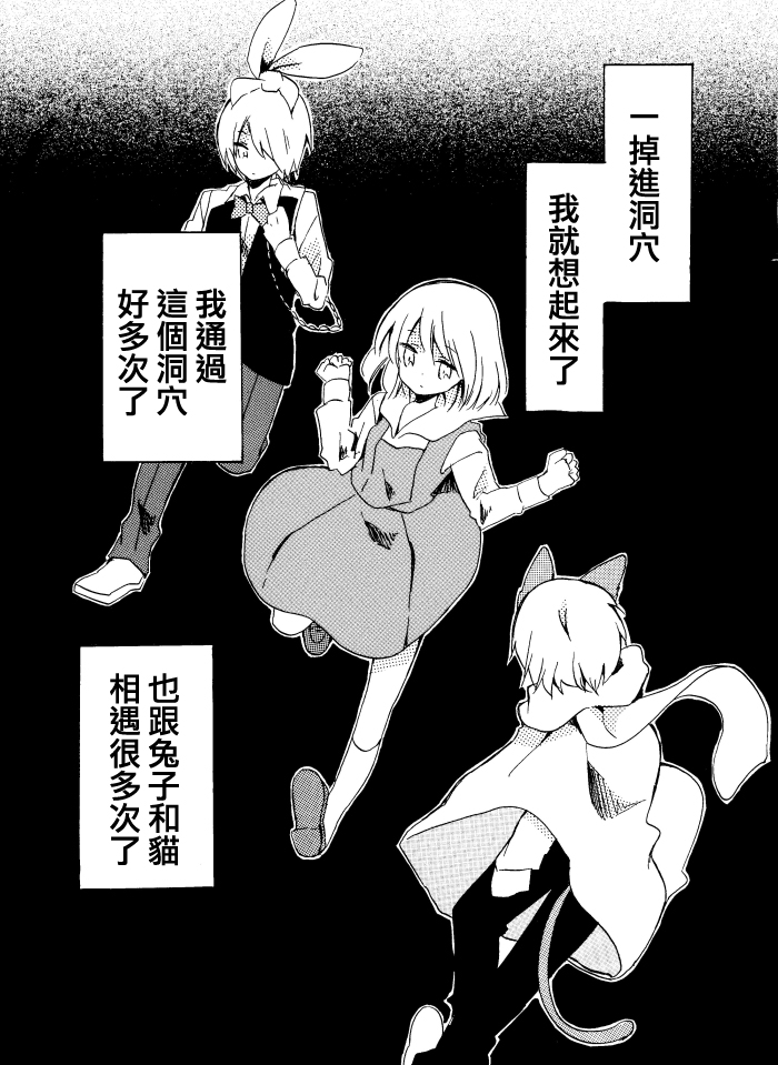Alice 第1话 第25页