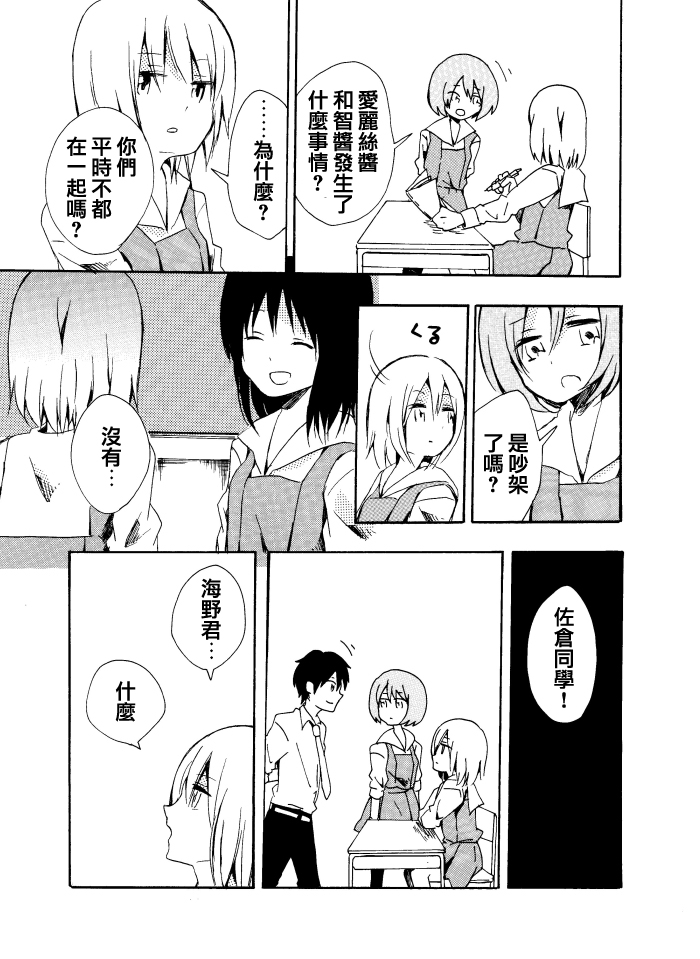 Alice 第1话 第5页