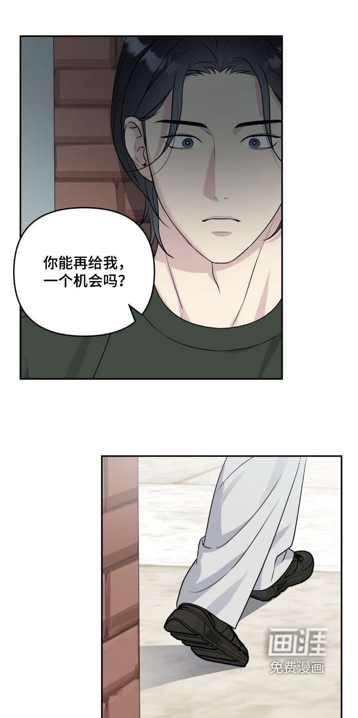校园真相游戏 第39话 第17页