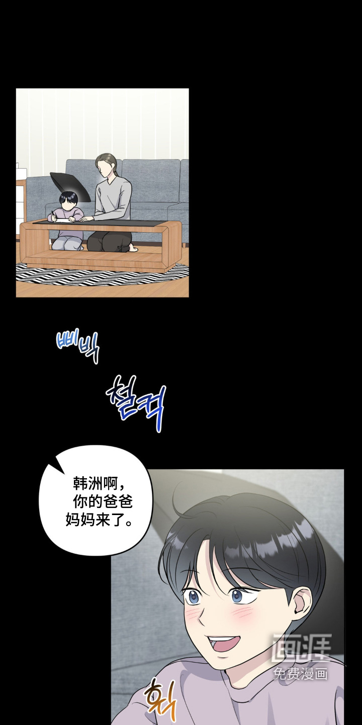 校园真相游戏 第41话 第18页