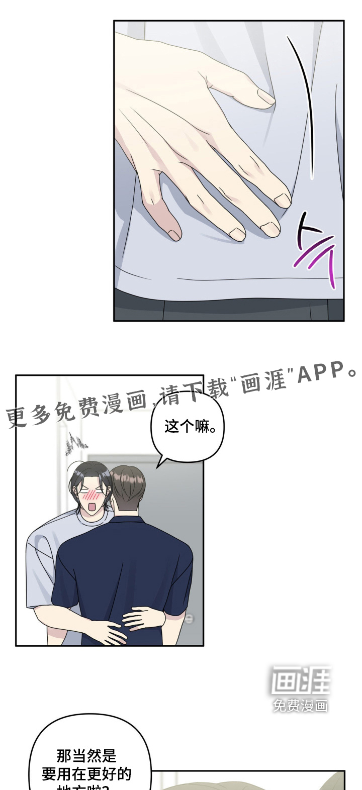 校园真相游戏 第47话 第17页