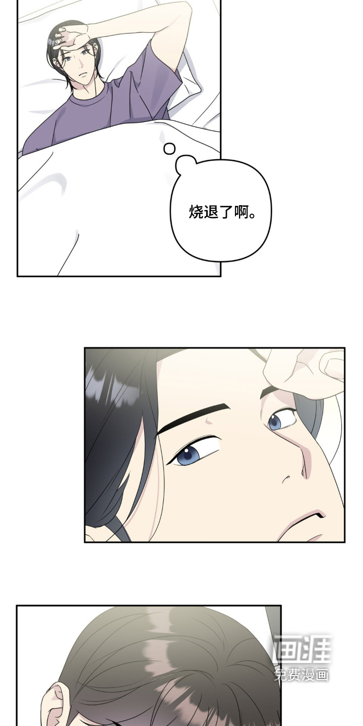 校园真相游戏 第46话 第17页