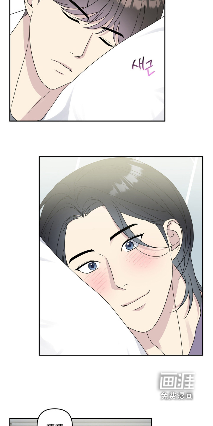 校园真相游戏 第46话 第18页