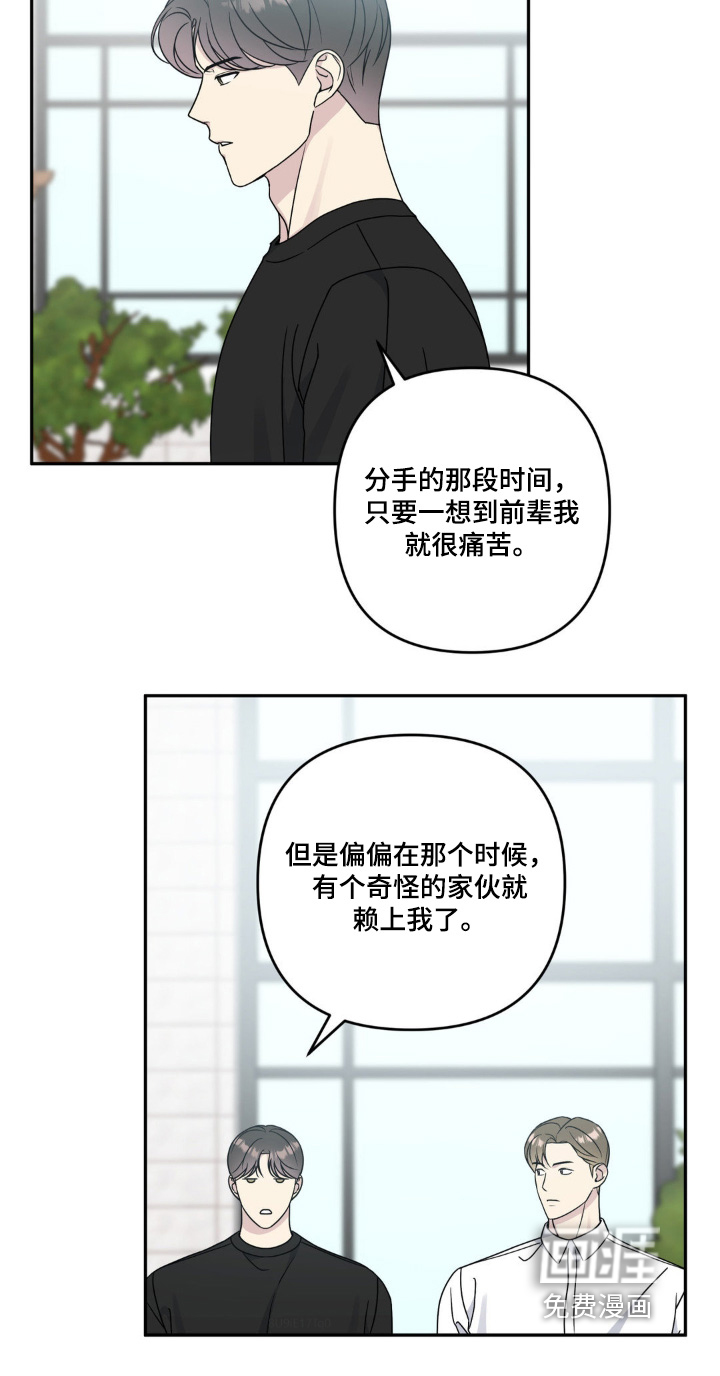 校园真相游戏 第44话 第17页