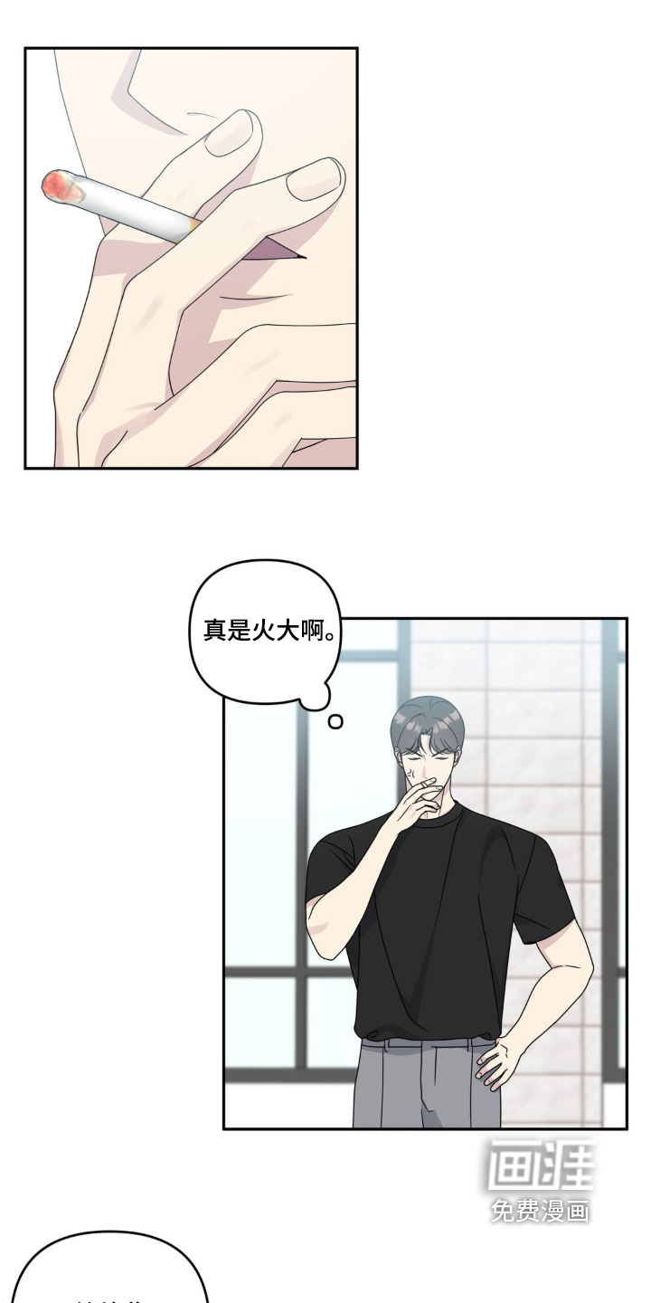 校园真相游戏 第43话 第16页