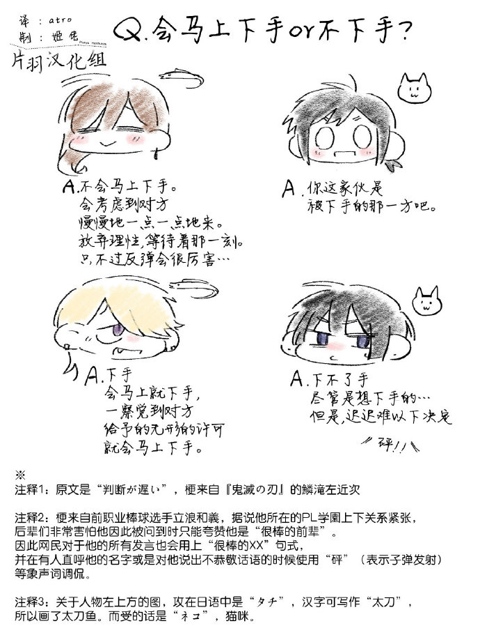 100天后会上床的新员工和女社长 第16-20话 第8页