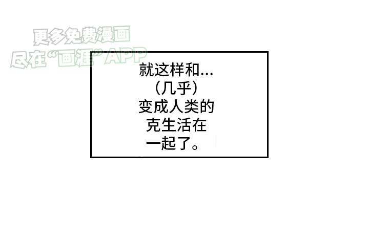 毛茸茸的偏爱 第17话 第11页