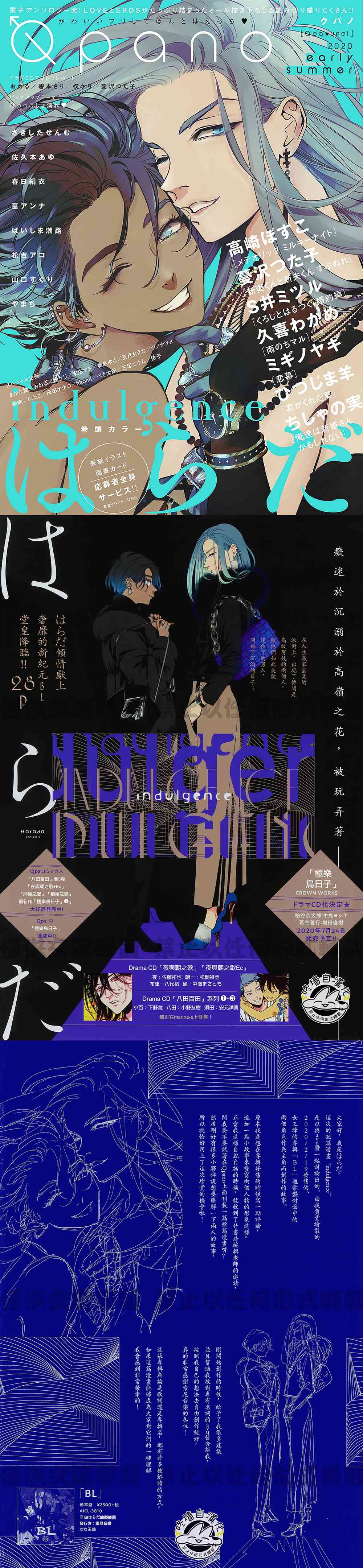 Indulgence 第1话 第1页