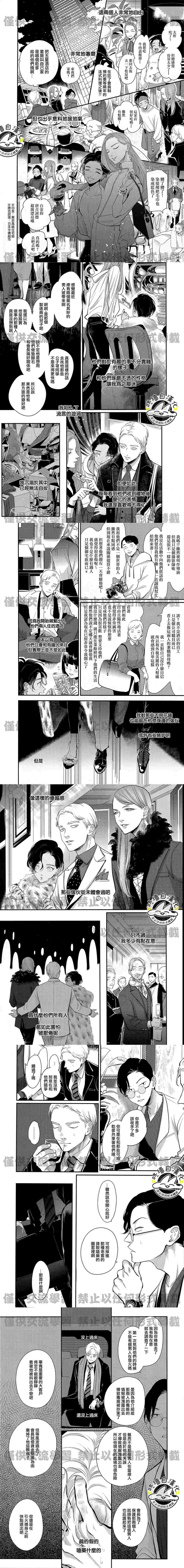 Indulgence 第1话 第5页