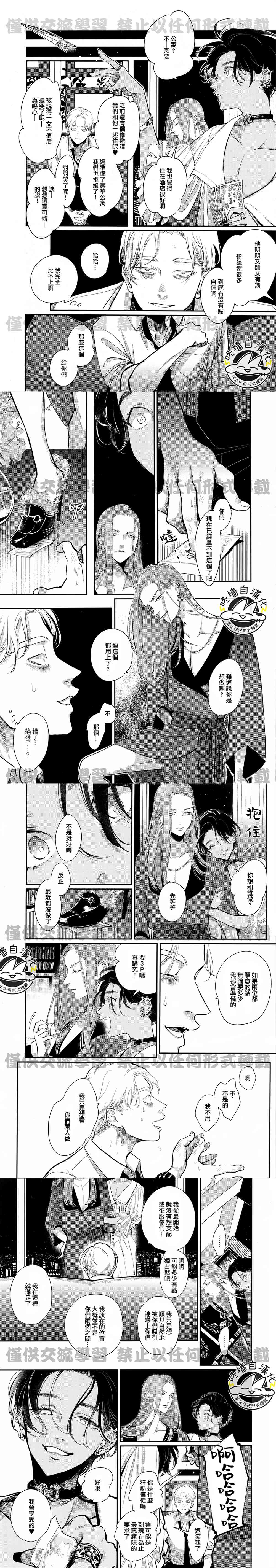 Indulgence 第1话 第6页